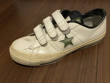 ワンスターなどのレザースニーカーの黒ずみ黄ばみ汚れを簡単に落とす方法